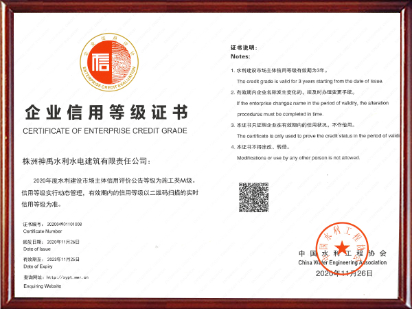 株洲神禹水利水電建筑有限責(zé)任公司,株洲水利水電河道治理服務(wù),水庫(kù)除險(xiǎn)加固服務(wù),堤防加固服務(wù)哪里好